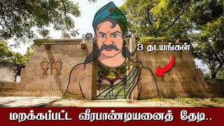 சோழர்கள் அஞ்சிய வீரபாண்டியன் 😱 Veerapandian Pandya King  Pallimadam  Pallippadai [upl. by Delphina]