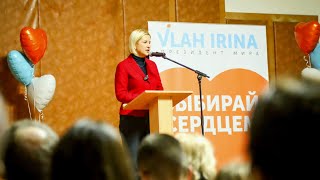 Ирина Влах  Президент который позаботится о людях [upl. by Nylra]