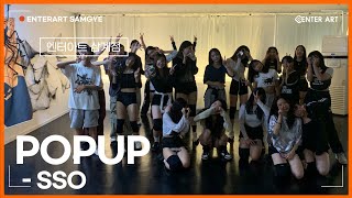 POPUP CLASS SSOchoreographyENTERART삼계점241022 [upl. by Gertruda]