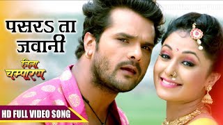 Khesari Lal Yadav का सबसे हिट गाना  Pasarata Taharo Jawani  Jila Champaran  Bhojpuri Song 2017 [upl. by Rickie181]