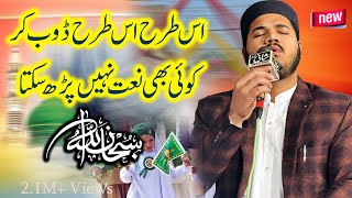 💓 Heart Touching Performance  Ghulam Fareed Chishti 🎵hdnaats fatimazehra naat [upl. by Heringer965]