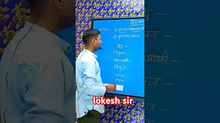 lokesh sir🙏🙏🙏🙏 in class room reet free batch education liveyourlifeliveyourdream [upl. by Vevay]