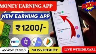 Money Making apps Malayalamഉത്തരം മാത്രം കൊടുത്താൽ മതി ക്യാഷ് അക്കൗണ്ടിൽ എത്തുംearnmoneyonline [upl. by Lsiel]