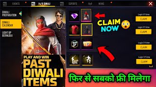 PAST DIWALI ITEMS EVENT  FREE FIRE DIWALI EVENT 2024  FF DIWALI EVENT 2024  FF NEW EVENT [upl. by Verneuil]