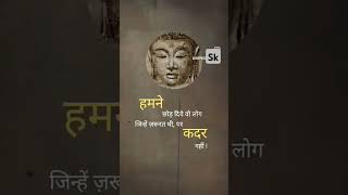 हमने motivation skthemotivationallife motivational skmotivational [upl. by Bevan]