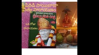 SAI BABA PARAYANAMSAIBABAOKAROJU PARAYANAMOKAROJUPARAYANAMHOW TO DO SAI JIVITA CHARITRA PARAYANAM [upl. by Greyson455]