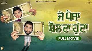 Je Paise Bolda Hunda Full 4K HD Hardeep Grewal  Ihana Dhillon  Mintu Kapa  New Punjabi Movie 24 [upl. by Rafaj818]