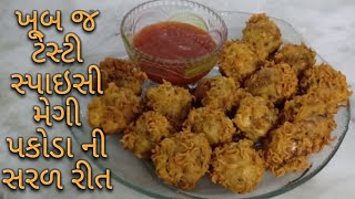 Testy amp spicy maggi pakoda ghare banavani saral rit  मेगी पकोडा कैसे बनाये  Maggi pakoda recipe [upl. by Roshan]