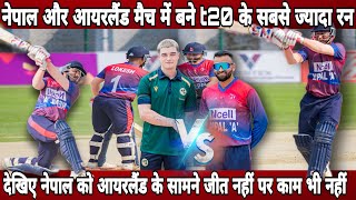 NepalA win angaist Ireland wolves in a 222 run chase match  Nepal make run chase history in t20 [upl. by Ailemak752]