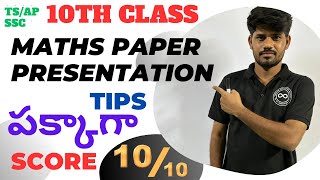 10th Class Maths Paper Presentation for Board Exam 2024 in Telugu  Tips  score 10GPA [upl. by Hazlip149]