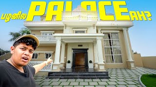 பழனி Modern Palace  House Tour  Irfans View 🔥 [upl. by Rolph]