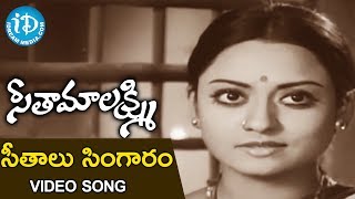 Seethaalu Singaaram Song  Seetha Mahalakshmi Movie Songs  ChandraMohan  Talluri Rameswari [upl. by Akimrehs]