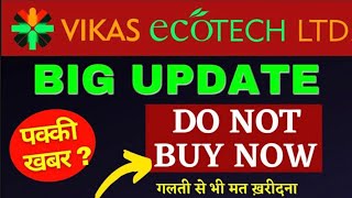 VIKAS ECOTECH SHARE LTD LATEST NEWS VIKAS ECOTECH SHARE LTD COMPLETE ANALYSIS VIKAS ECOTECH TARGET [upl. by Sinegold]