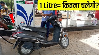 Activa 6g 1 Litre Me Kitna Chalegi 🔥  Honda Activa 6G Mileage Test  New Activa Mileage Test [upl. by Flinn370]