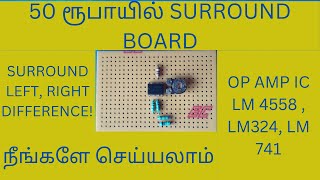 OP AMP SURROUND CIRCUIT [upl. by Hsatan]