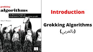 بالعربي Introduction to Grokking Algorithms Book [upl. by Lamaj]