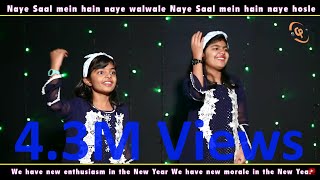 New Year Christian Song  Naya Saal Mubarak  Swan Sisters  Happy New Year  Pray and Promise 2021 [upl. by Lleoj296]