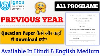 IGNOU Previous Year Question Paper Kaise Download Kare  IGNOU Previous Year Questions Paper 2024 [upl. by Kramer]