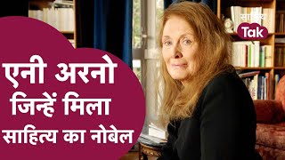 Who is Annie Ernaux जिन्हें मिला साहित्य का Nobel Prize  Nobel Prize in Literature  Sahitya Tak [upl. by Odravde391]