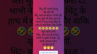 सबका स्वाद ऐसा हैं 🤣🤣🤣likeandsubscribe jokesinhindi [upl. by Enywtna]