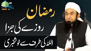 🔴 Ramadan Bayan  Fasting Benifits  Paigham e Quran Ep 1 Molana Tariq Jameel Latest Bayan 120324 [upl. by Eaver]