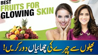 Best Fruits For Glowing Skin  Know Their Skin Whitening Benefits  Morning With Fiza [upl. by Maritsa]