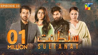 Sultanat  Episode 10  26th April 2024  Humayun Ashraf Maha Hasan amp Usman Javed   HUM TV [upl. by Roberto291]