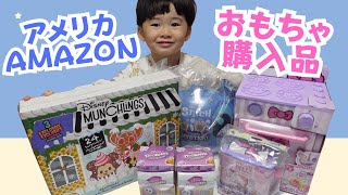 【おもちゃ開封動画】アメリカAmazonのディズニー サプライズトイ Disney surprise toys [upl. by Chadbourne]