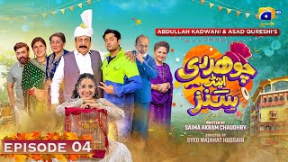 Chaudhry amp Sons Episode 04  Imran Ashraf  Ayeza Khan  HAR PAL GEO [upl. by Akli288]