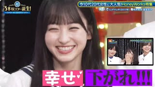 超・乃木坂スター誕生55【乃木坂４６💜５期生】『歌唱前、後 トーク』 [upl. by Ayrotal]