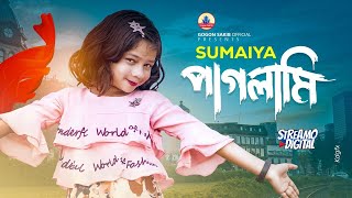 GOGON SAKIB ftSUMAIYA  সুমাইয়ার কন্ঠে নতুন গান  New Video Song  গগন সাকিব  সুমাইয়া  নতুন গান [upl. by Reivilo410]