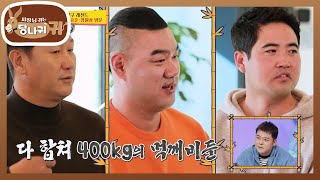 이연복 식당 10주년🥳 기념으로 초대한 VIP 손님은 사장님 귀는 당나귀 귀Boss in the Mirror  KBS 231217 방송 [upl. by Wiltz]