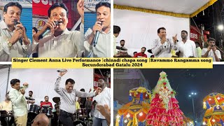 Singer Clement Anna Live Performance chinadi chapa song Ravammo Rangamma Secunderabad Gatalu 2024 [upl. by Vashtee]