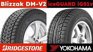 Bridgestone Blizzak DMV2 vs Yokohama iceGUARD iG51v [upl. by Gaulin]