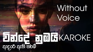 Winde Numbai Karoke  බෑ බලන්නට දෑස් දිහා ඈ නුඹේ හින්දා WITHOUT VOICE Track [upl. by Abel]