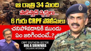 ఆ రాత్రి 34 మంది పాకిస్తాన్ వ్యక్తులు CRPF DIG A Srinivas Exclusive Interview With Muralidhar [upl. by Oliana]