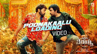 Waltair Veerayya  Poonakaalu Loading Video  Megastar Chiranjeevi  Ravi Teja  DSP  Bobby Kolli [upl. by Millie895]