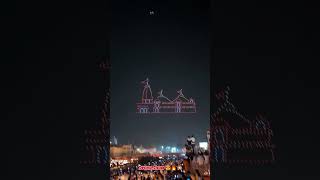 अयोध्या  Subscribe👉 FitnessAakas ayodhyadeepotsav diwali ayodhyadham droneshow [upl. by Keyes]