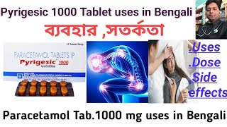 Paracetamol tablet 1000 mg uses in Bengali language Pyrigesic 1000 Tab usesdose side effects [upl. by Dominus]