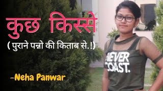 Kuch Kisse  Poetry By Neha Panwar  Poem and Kahaniyan  poetry hindi sad [upl. by Coppock734]