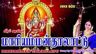 MARIAMMAN THAALAATU JUKEBOX [upl. by Shutz]