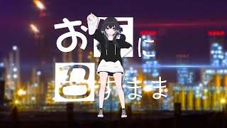 【MMD】お気に召すまま  As You Like It By Eve [upl. by Asereht]