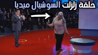 زوجة تواجه زوجها علي الهواء امام الملايين وتعترف بدون حياء انه لا يكفيها المسامح كريم 2024 [upl. by Raf188]