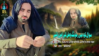 Swal Ka Wa Chi Zamong Watan Ki Aman Rashi  sidrahman   Pashto New Songs 2024 [upl. by Anual]