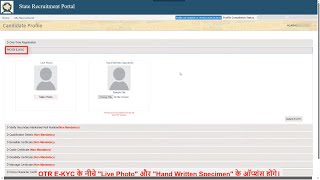 sso otr kyc kaise kare sso otr ekyc rajasthan one time registration kaise kare [upl. by Ruy]