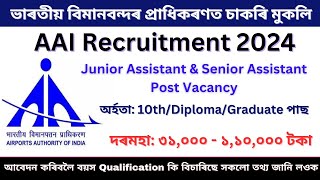 AAI Recruitment 2024 Apply Online  AAI Senior amp Junior Assistant Recruitment 2024  Jobs and Gyan [upl. by Gorey]