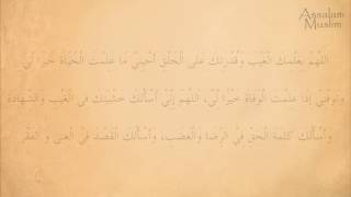 24 Invocations after the final Tashahhud and before ending the prayer Hisnul Muslim  حصن المسلم [upl. by Phillipe972]