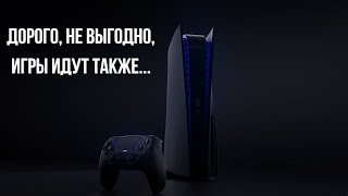 PS5 PRO ХУЖЕ КОНСОЛИ ЕЩЕ НЕ БЫЛО [upl. by Lodi348]