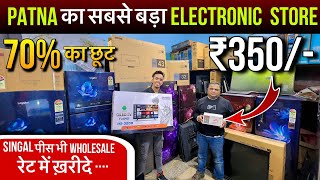 Patna का सबसे बड़ा Electronic Store  Second hand Home Appliances Ac Fridge Washing Machine [upl. by Ancilin934]