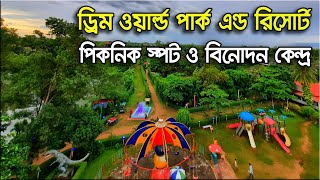 Dream World Park amp Resort Bhaluka Mymensingh  ড্রিম ওয়ার্ল্ড পার্ক এন্ড রিসোর্ট  Flying Bird [upl. by Stilu602]